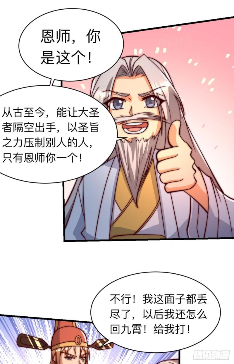 第290话 七等功绩18