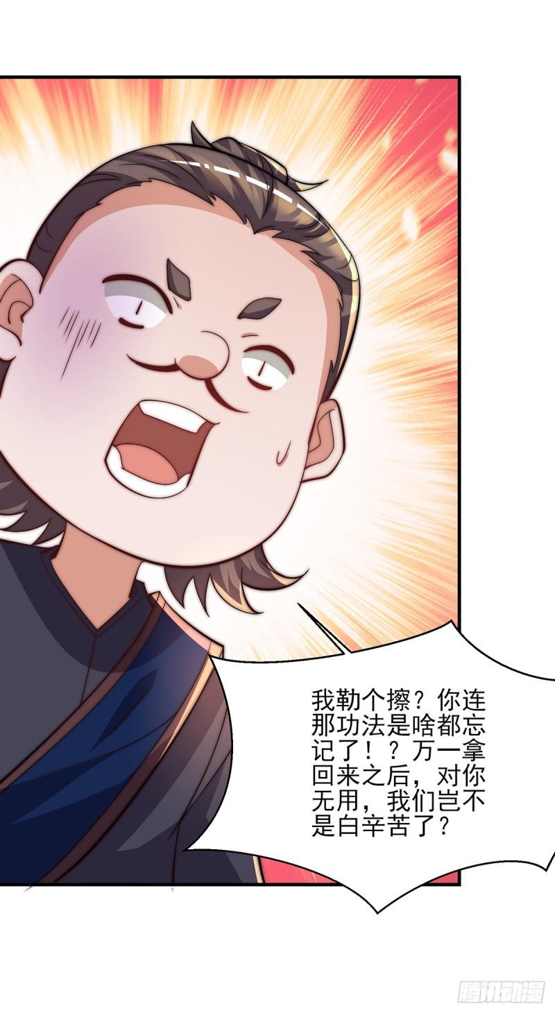 第268话 新的女徒弟？9