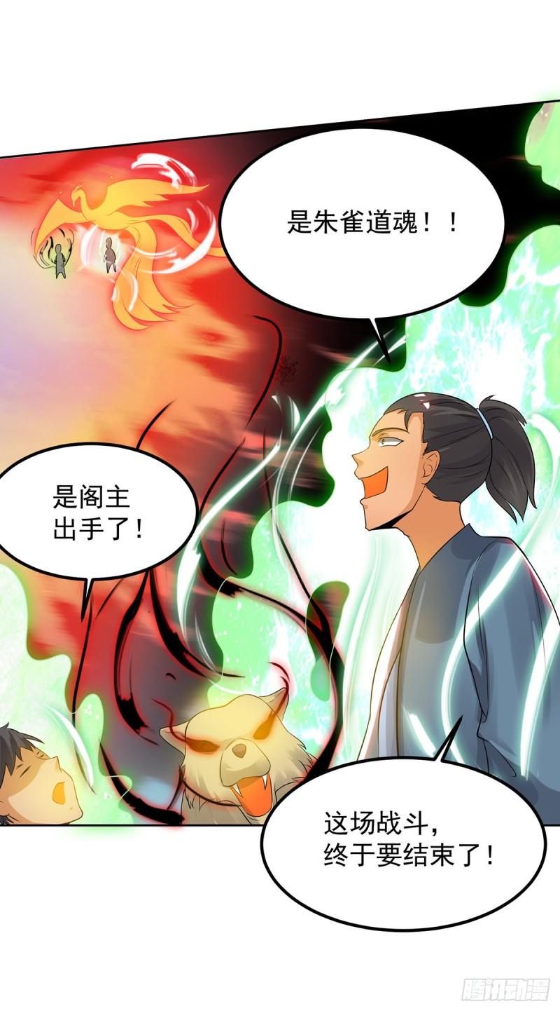 第74话 尔等皆爲蝼蚁！33