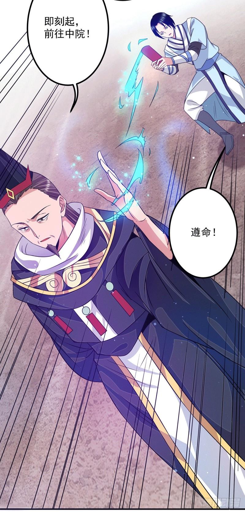 第118话 淬链己身32