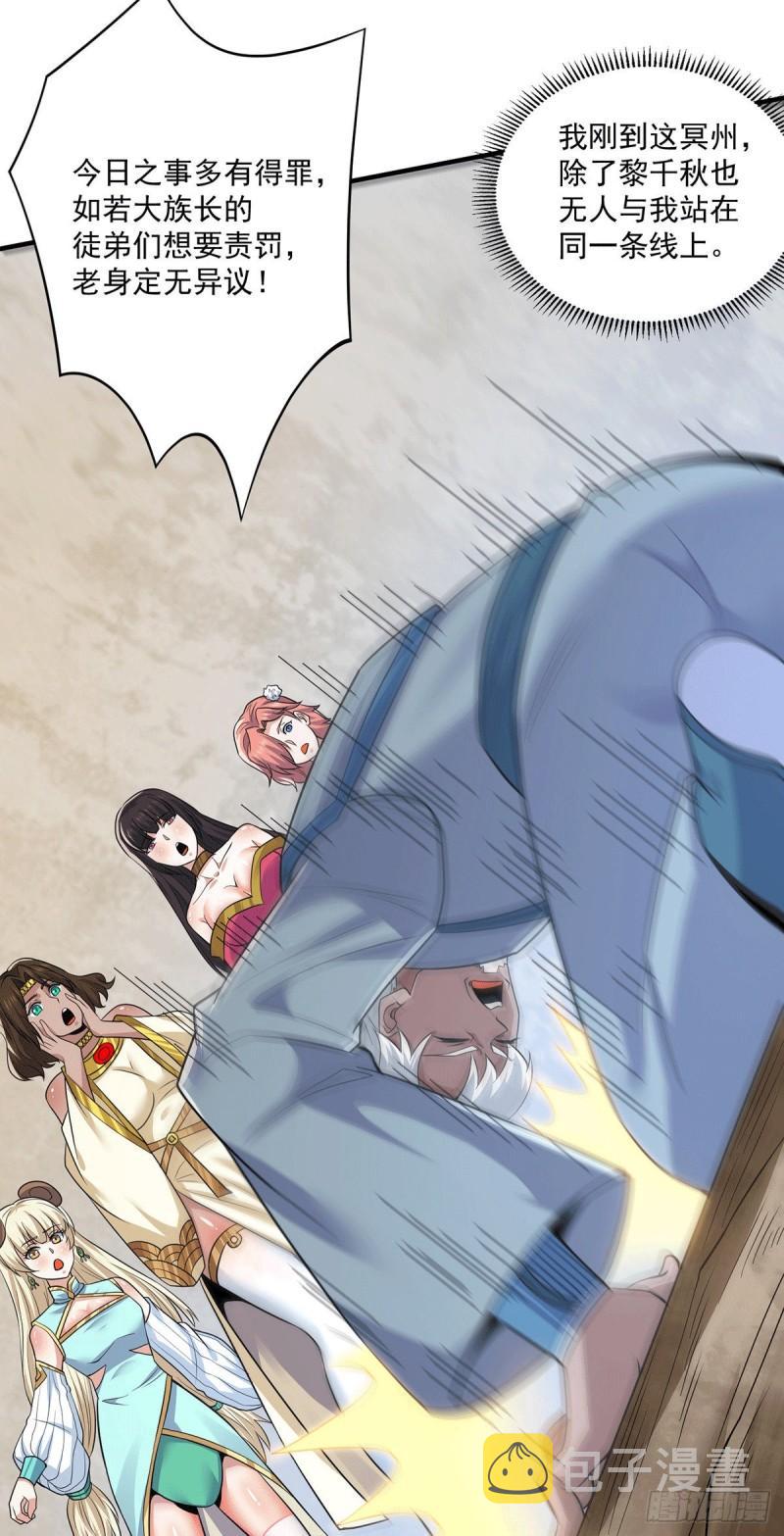 第182话 使用神火打脸衆人13