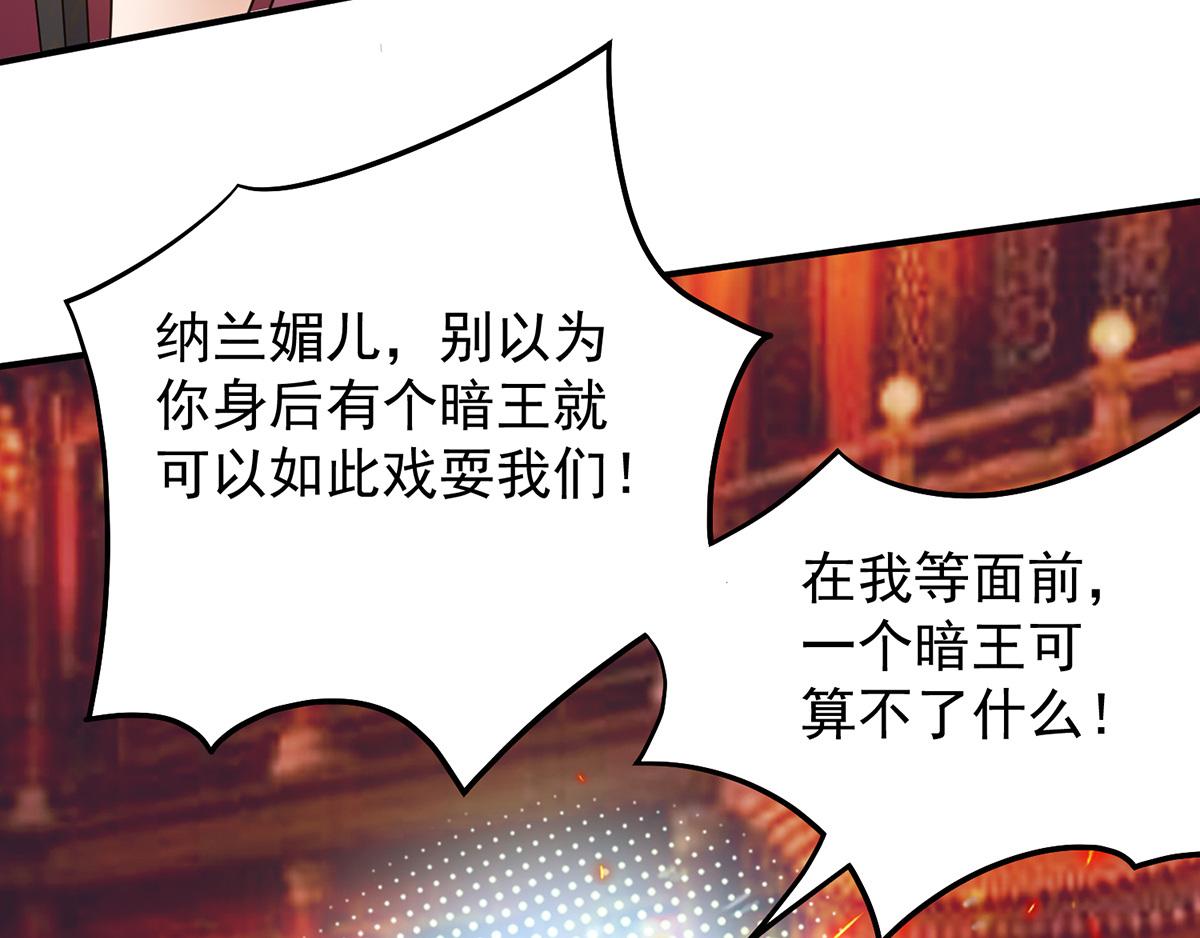 第60话 小弟弟娶我呀？64