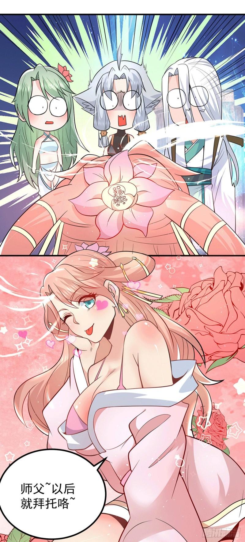 第190话 到手的师傅被抢了35
