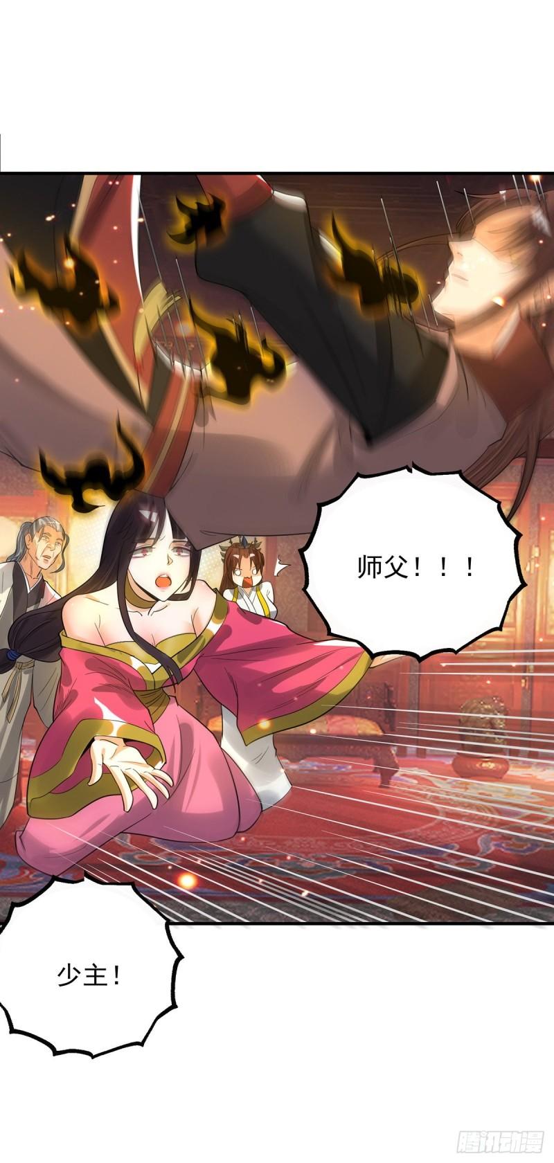 第82话 无神大陆的最强者？！1