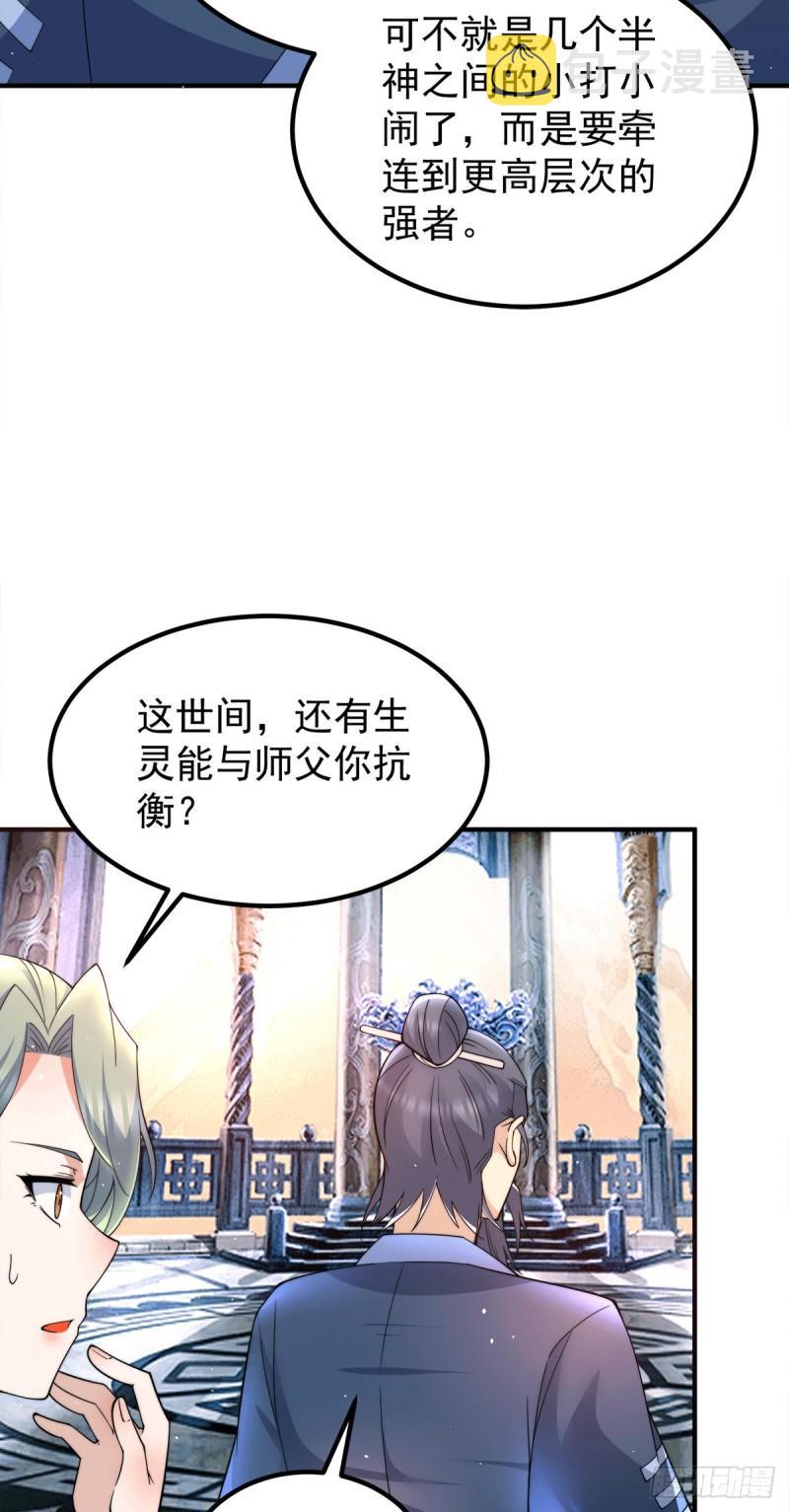 第245话 帅哥此地不许杀生哦27