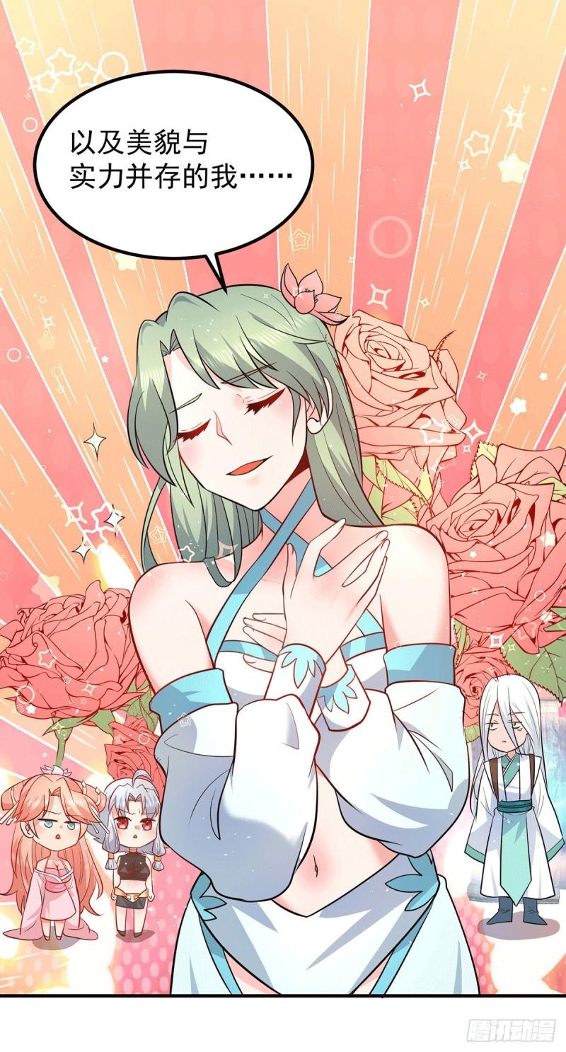 第190话 到手的师傅被抢了29