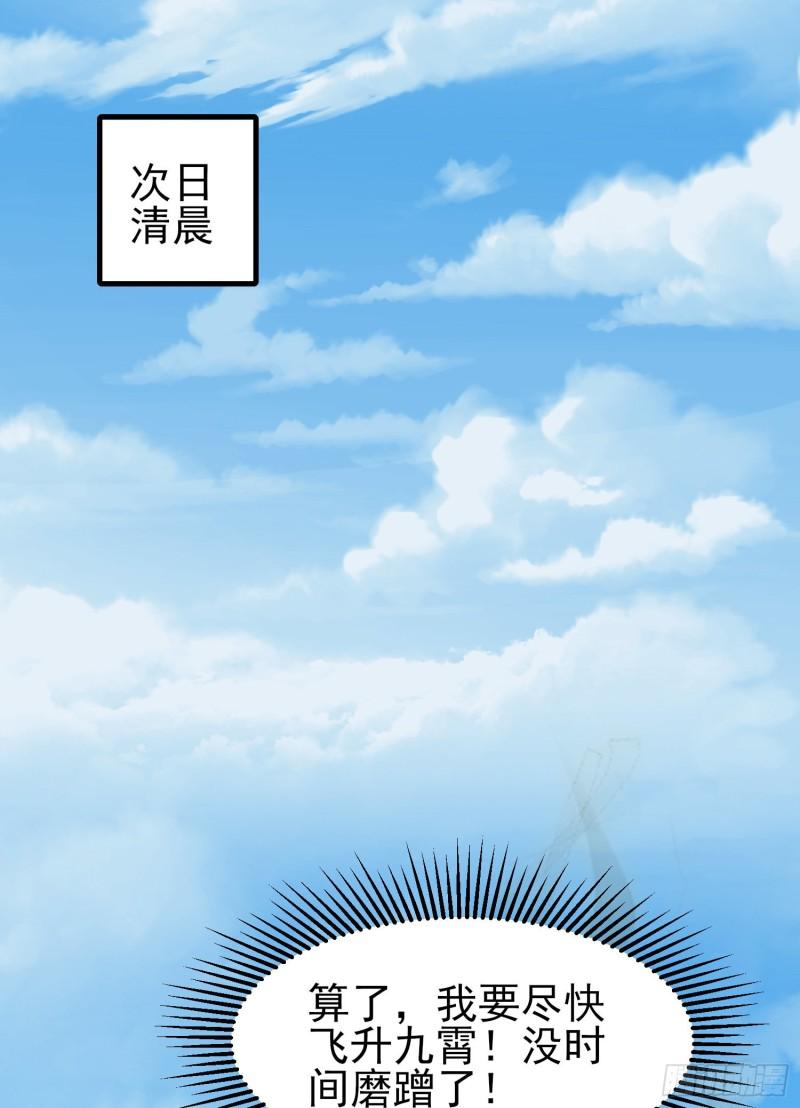 第298话 进阶之路58