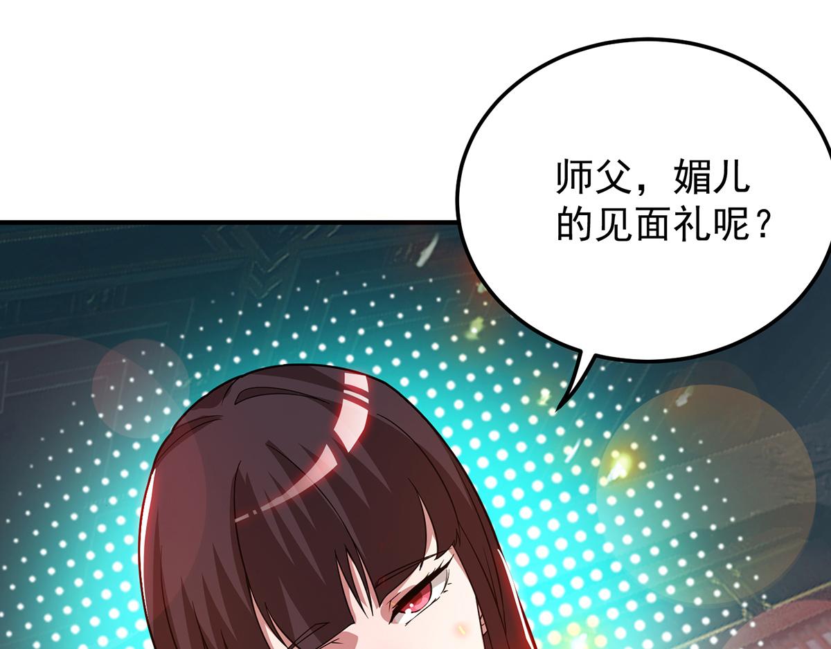 第70话 师傅选一个吧？87
