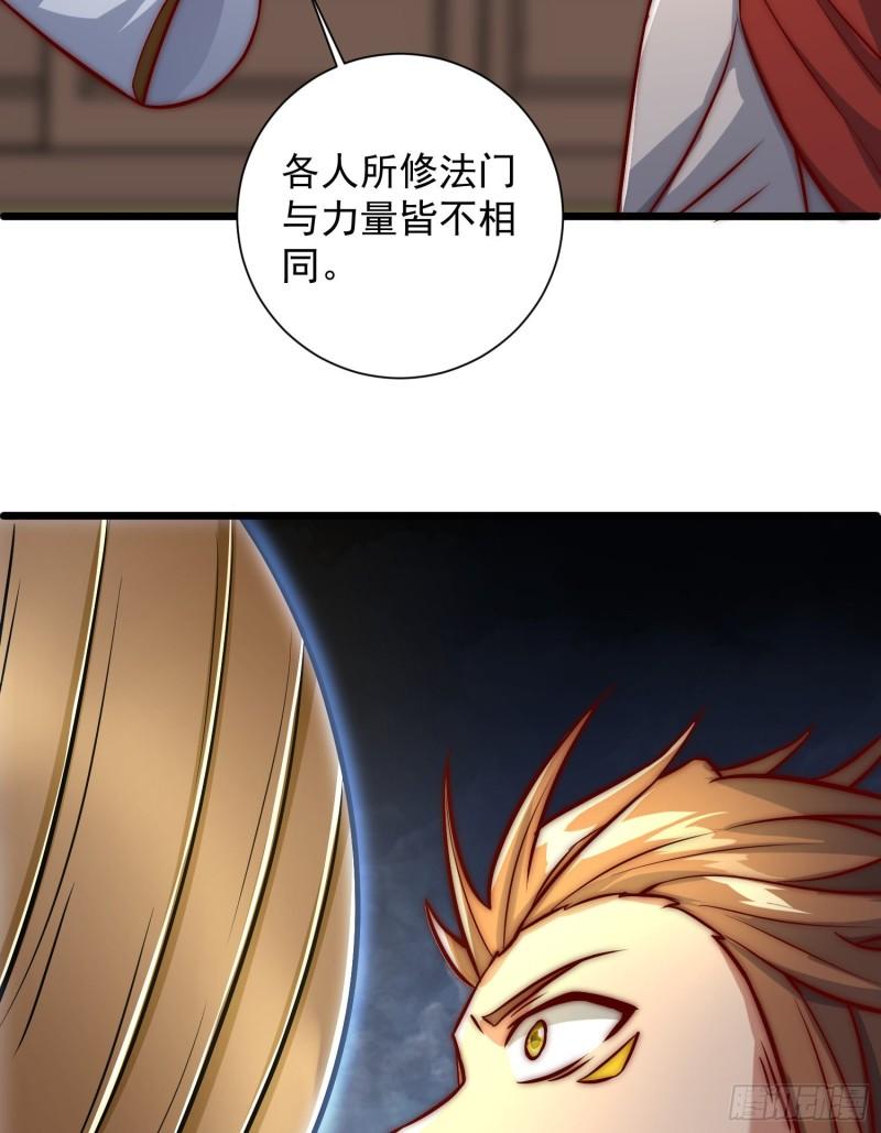 第305话 师傅你干嘛？32