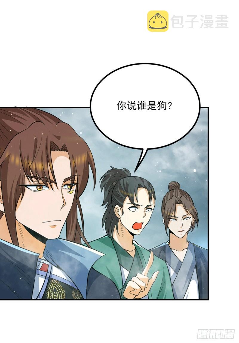 第150话 秒杀你哦2