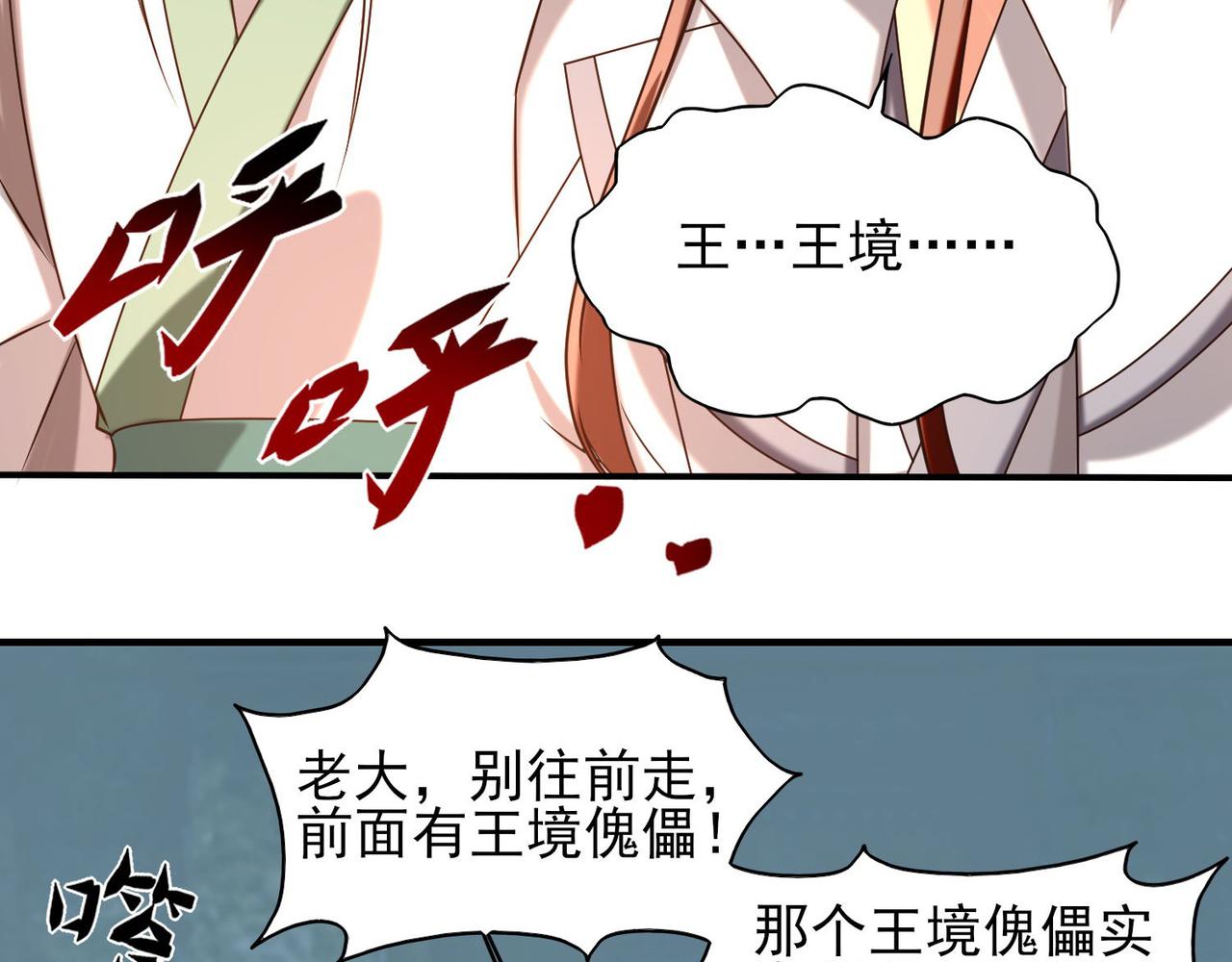 第63话 九宫墓葬开啓！35