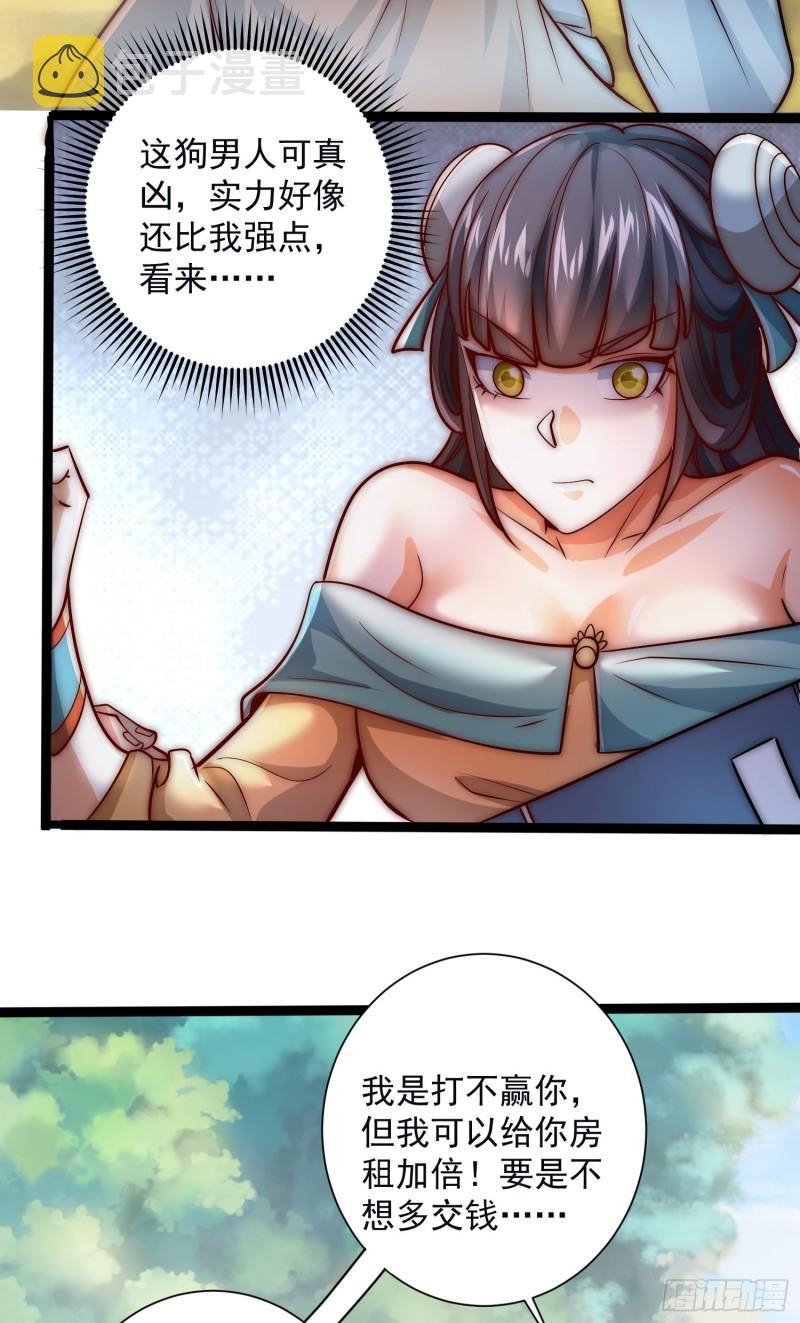 第314话 灵魂共浴38