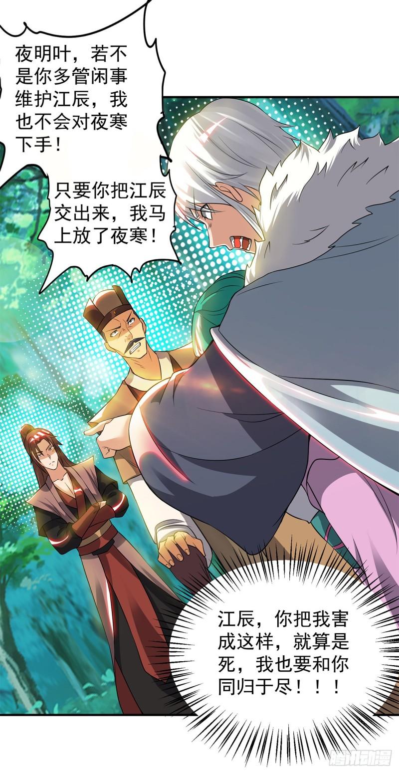 第53话 老铁，你这智商抓急16