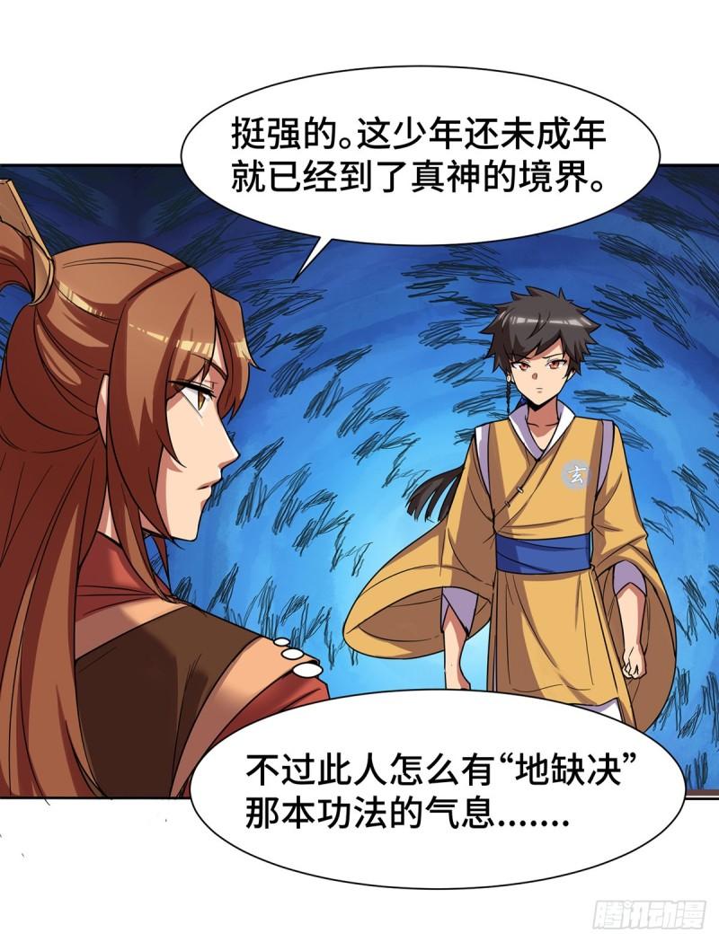 第265话 不灭之路！10