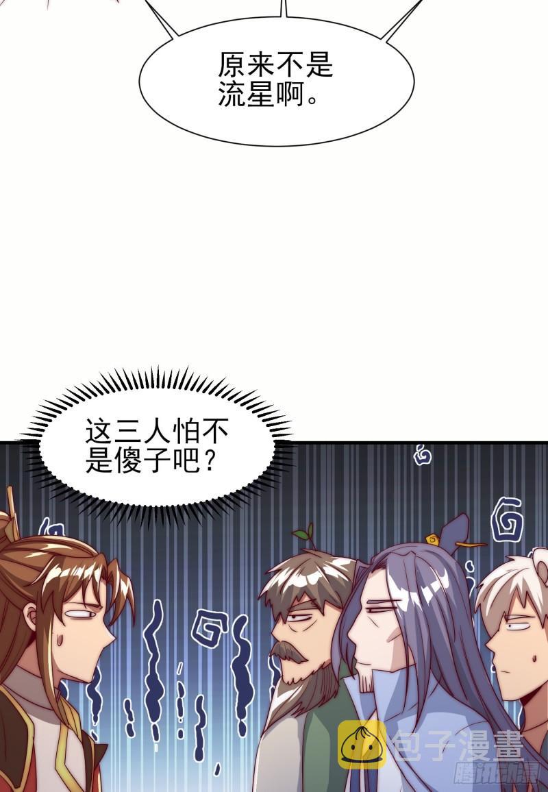 第300话 通天教18