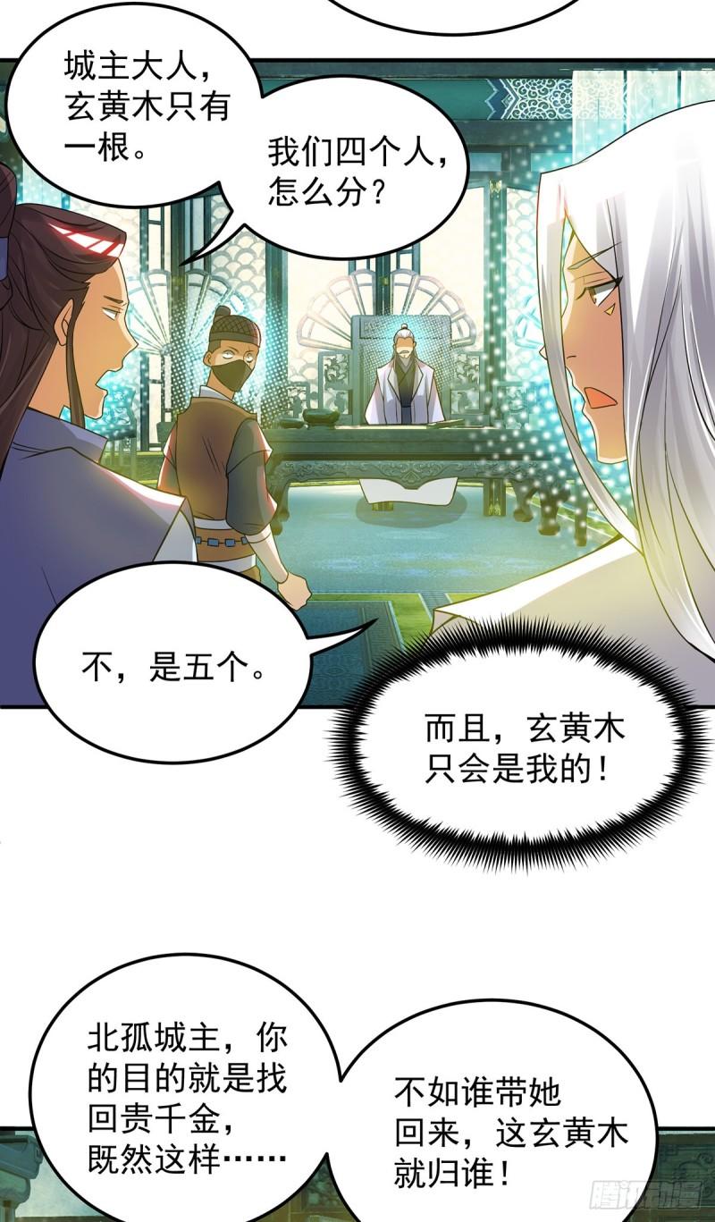第55话 算计我？13