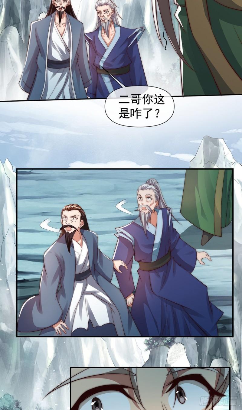 第284话 牌面撑起来51