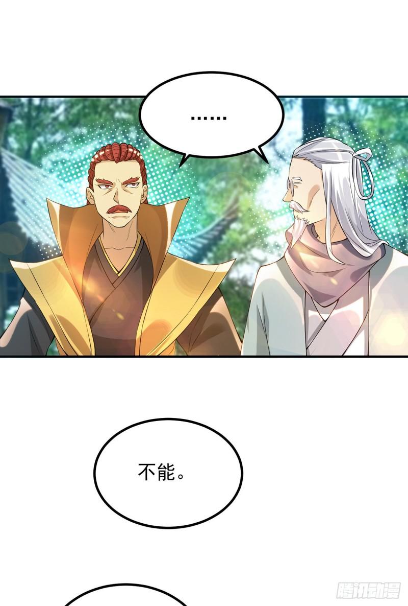 第48话 武阁不敢管！36