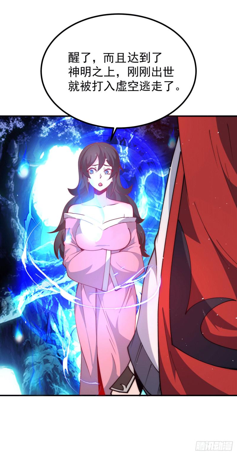第248话 师傅来了！3