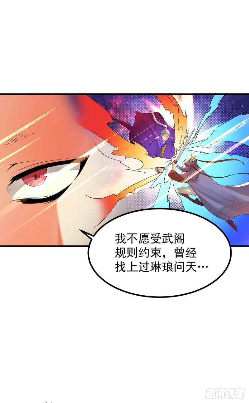 第47话 出发，去别的地方装x4