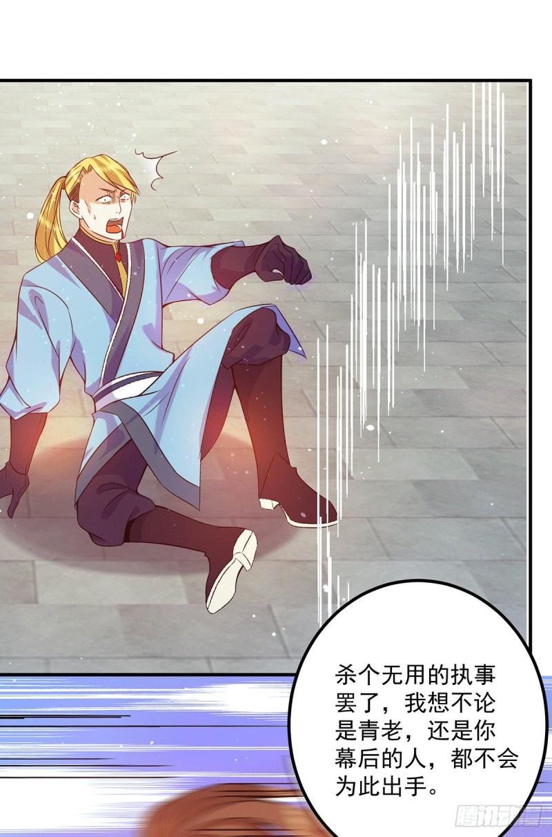 第118话 淬链己身21