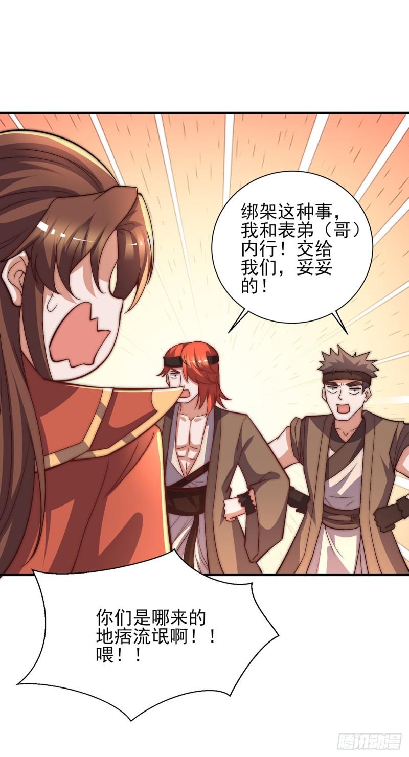 第268话 新的女徒弟？11