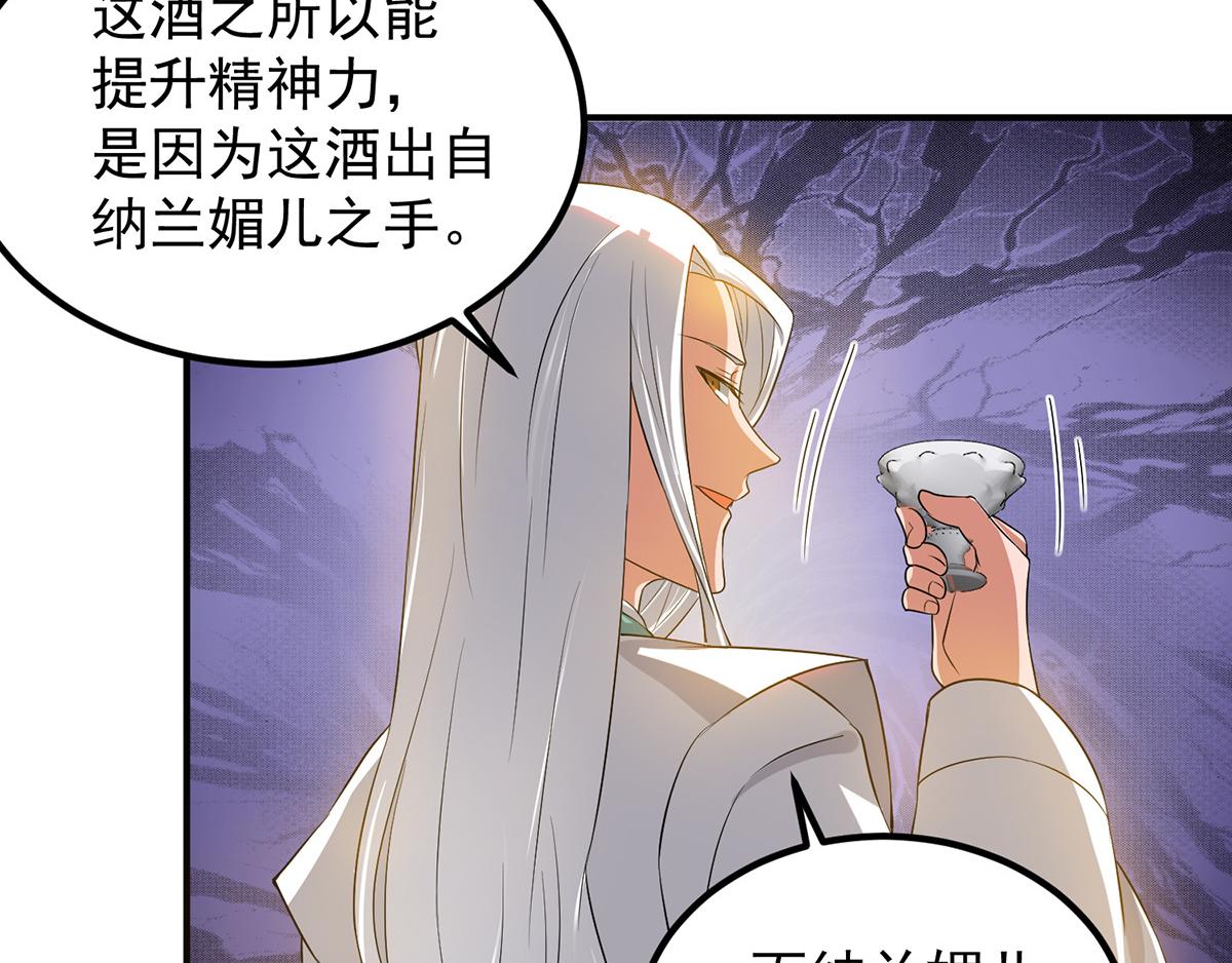 第60话 小弟弟娶我呀？96