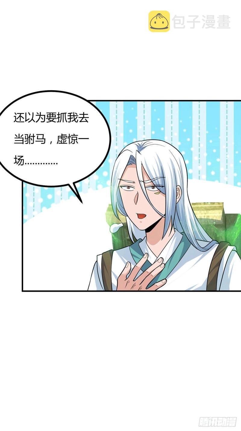 第187话 九公主现身12