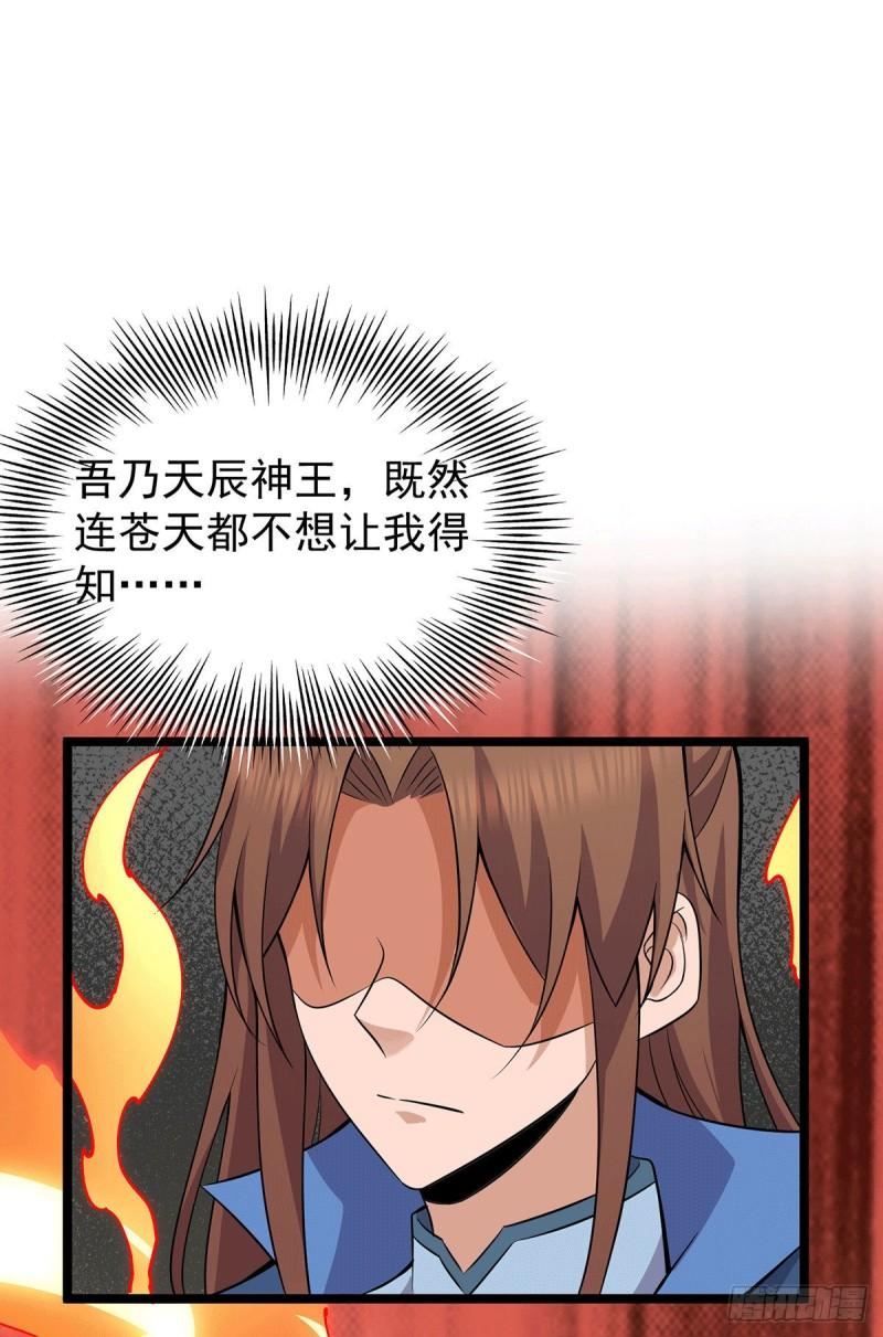 第198话 分手剑法32