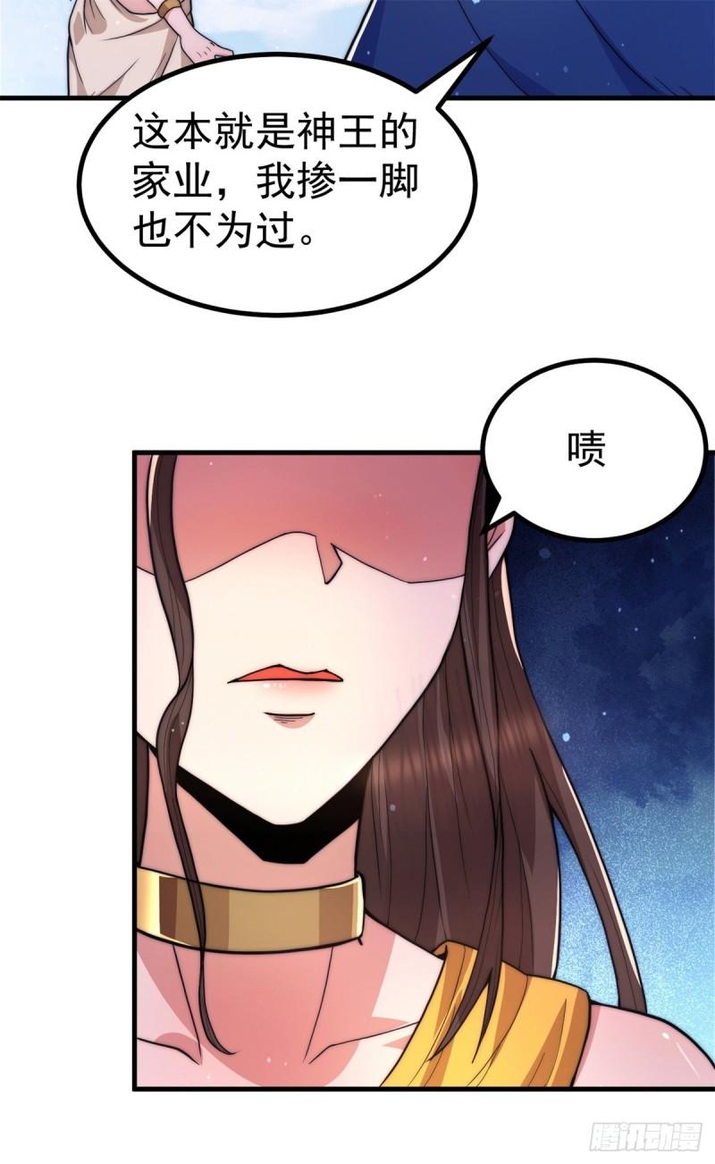 第262话 神秘人出手！27