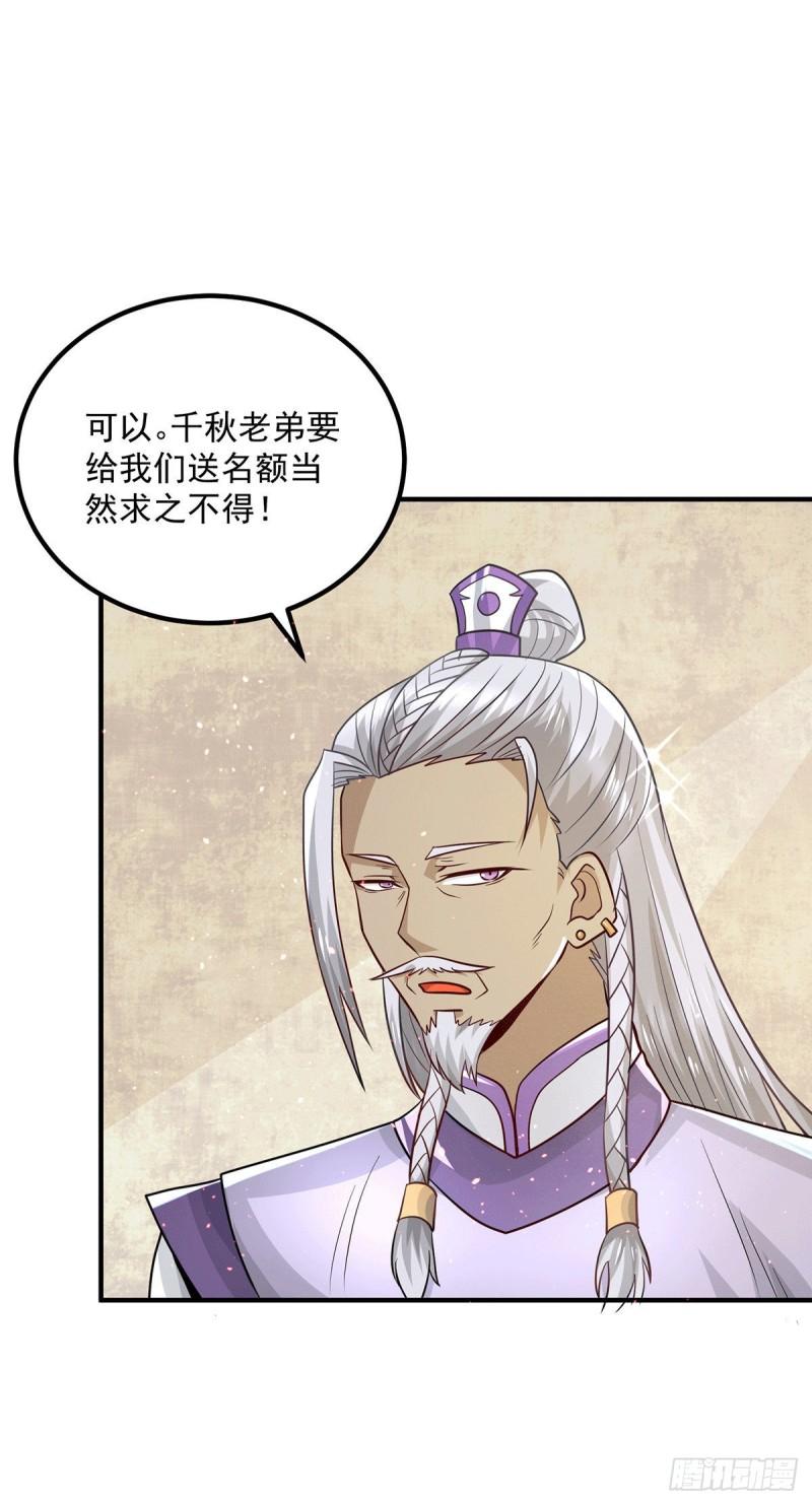 第177话 六部会议31