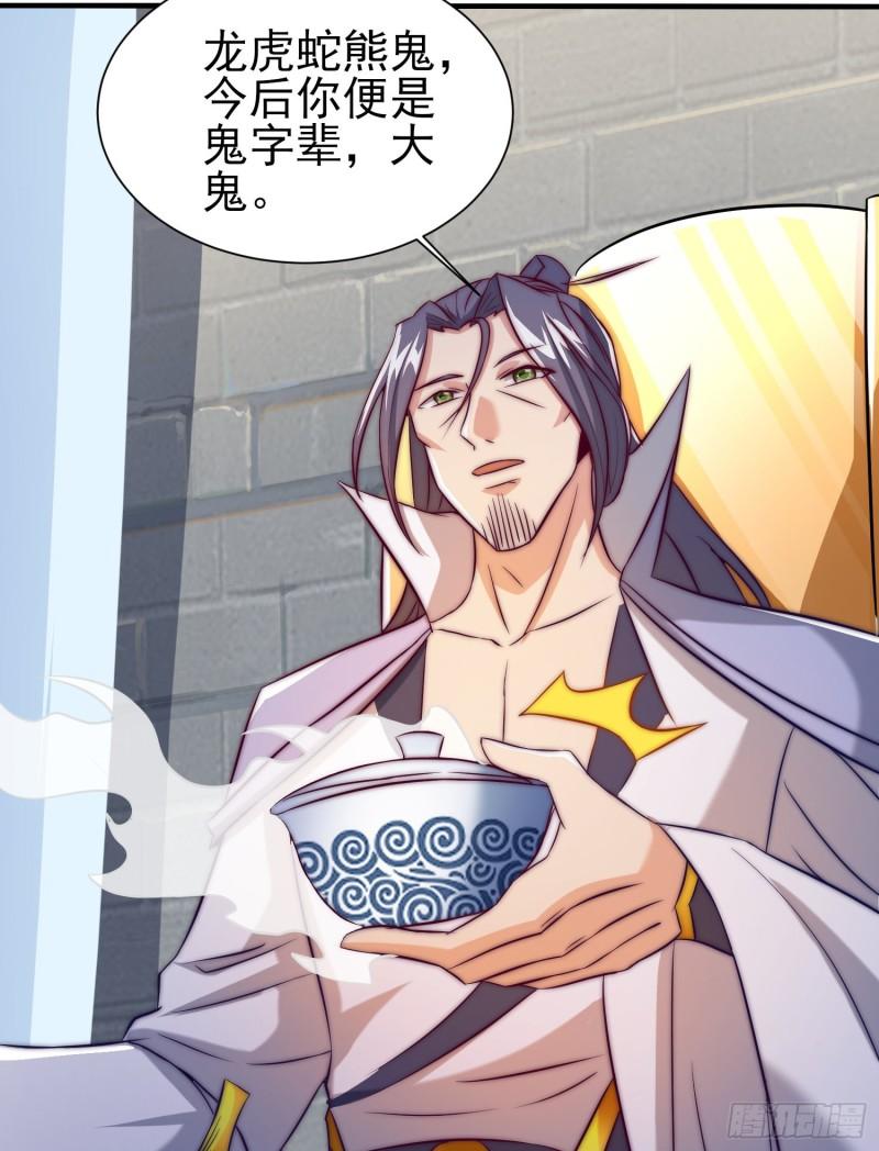 第301话 江辰拜师48