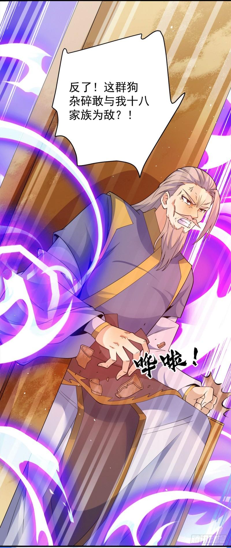 第243话 现在後悔来得及吗22