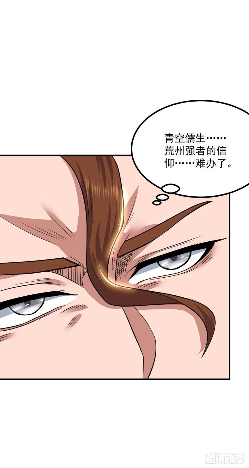 第173话 白帝逼婚江辰9