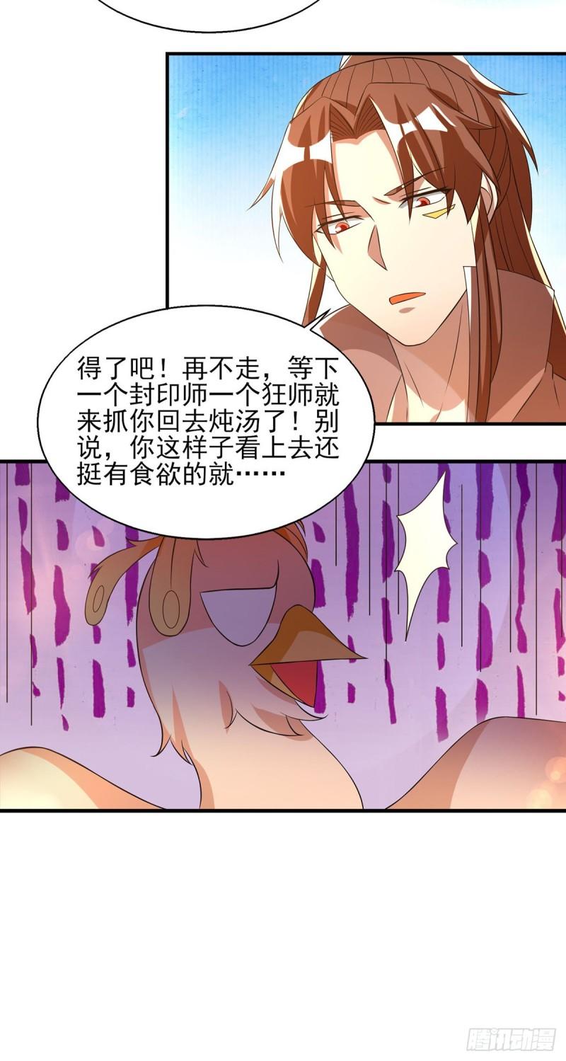 第49话：你咋又来了？喜欢我？14