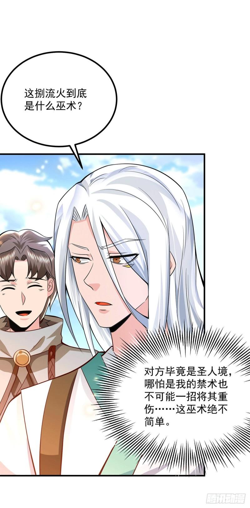 第180话 都是孽徒啊！5