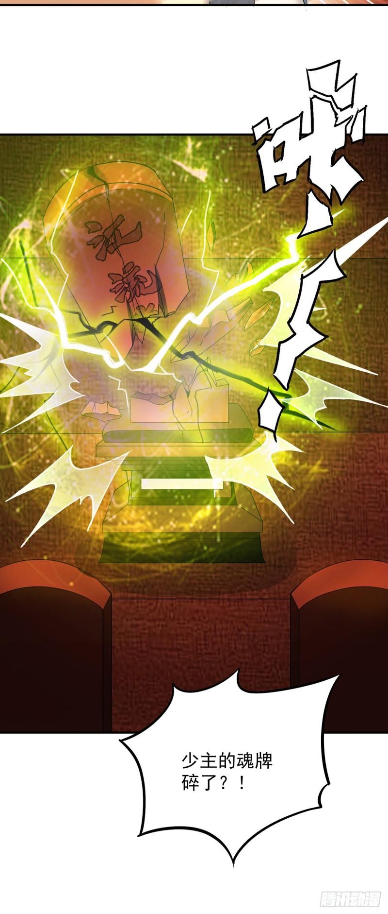 第79话 秦川江家？！29