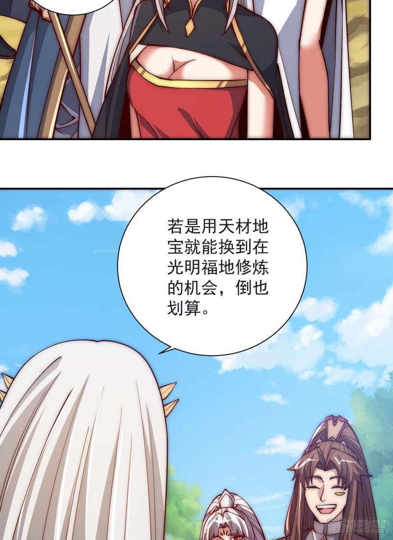第313话 龙凤交缠3