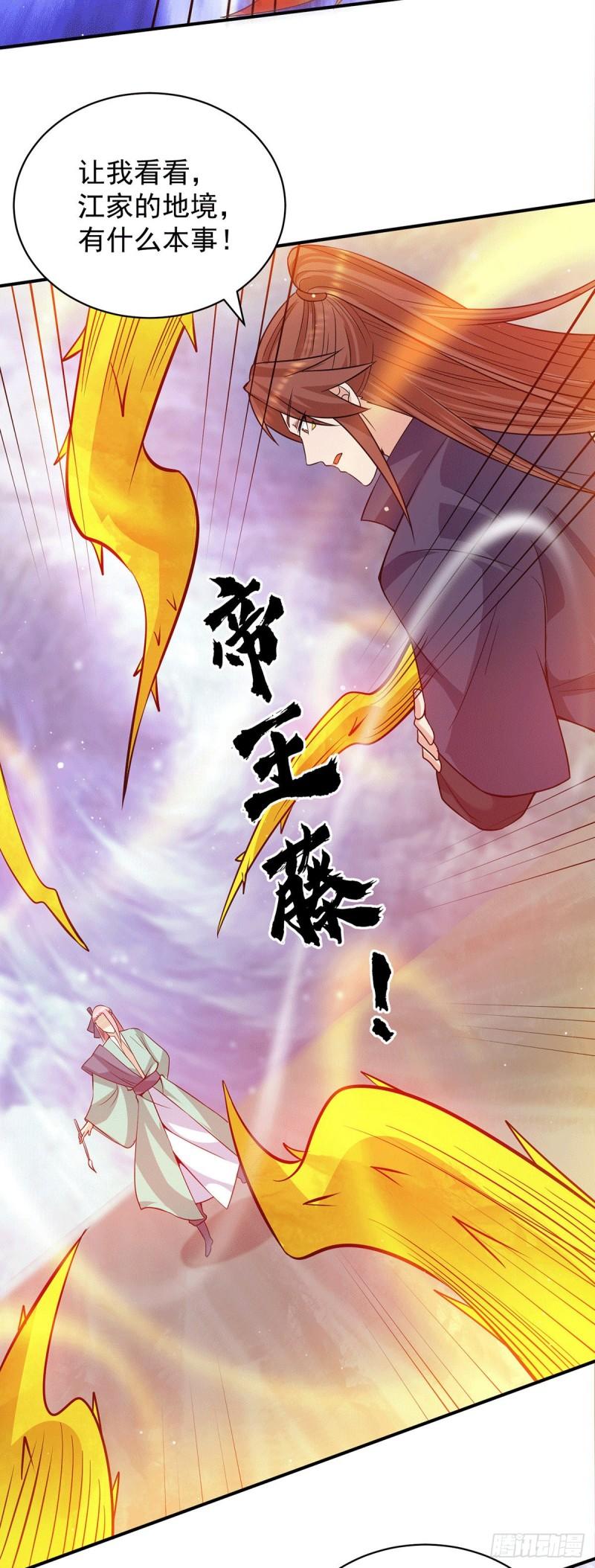 第110话 她的气息如此熟悉20
