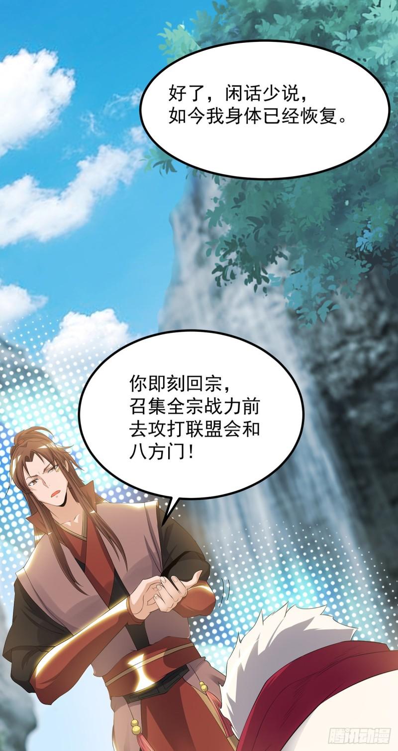 第43话 秃毛鸡，好久不见！27