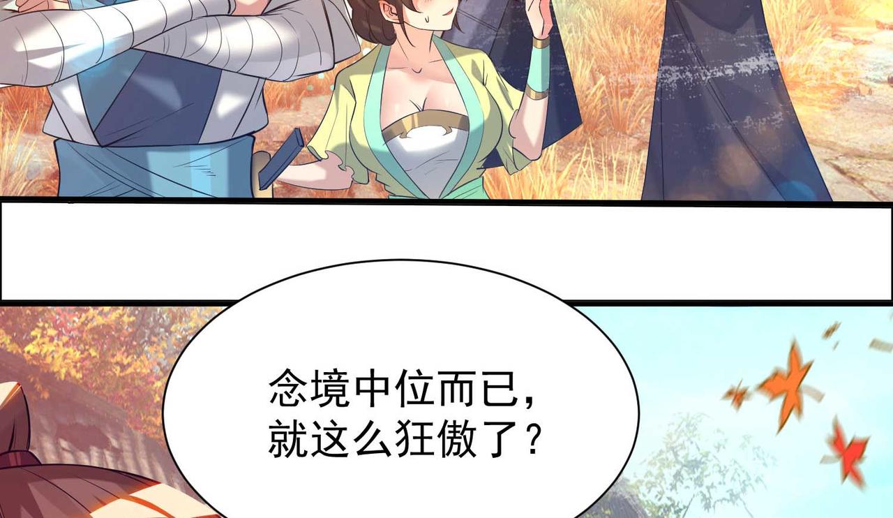 第11话 你也配？39