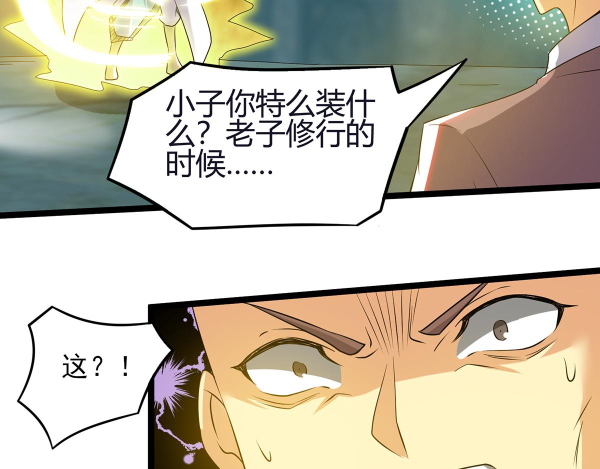 第66话 我只会两种职业？41