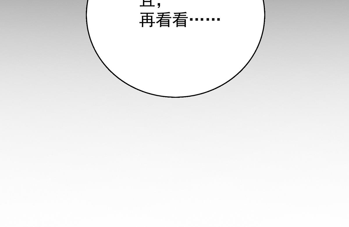 第7话 拐走丹阁60