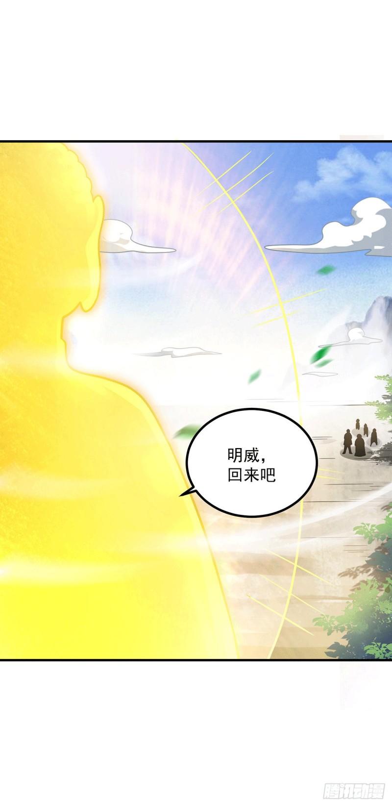 第167话 我一人庇护你足矣28