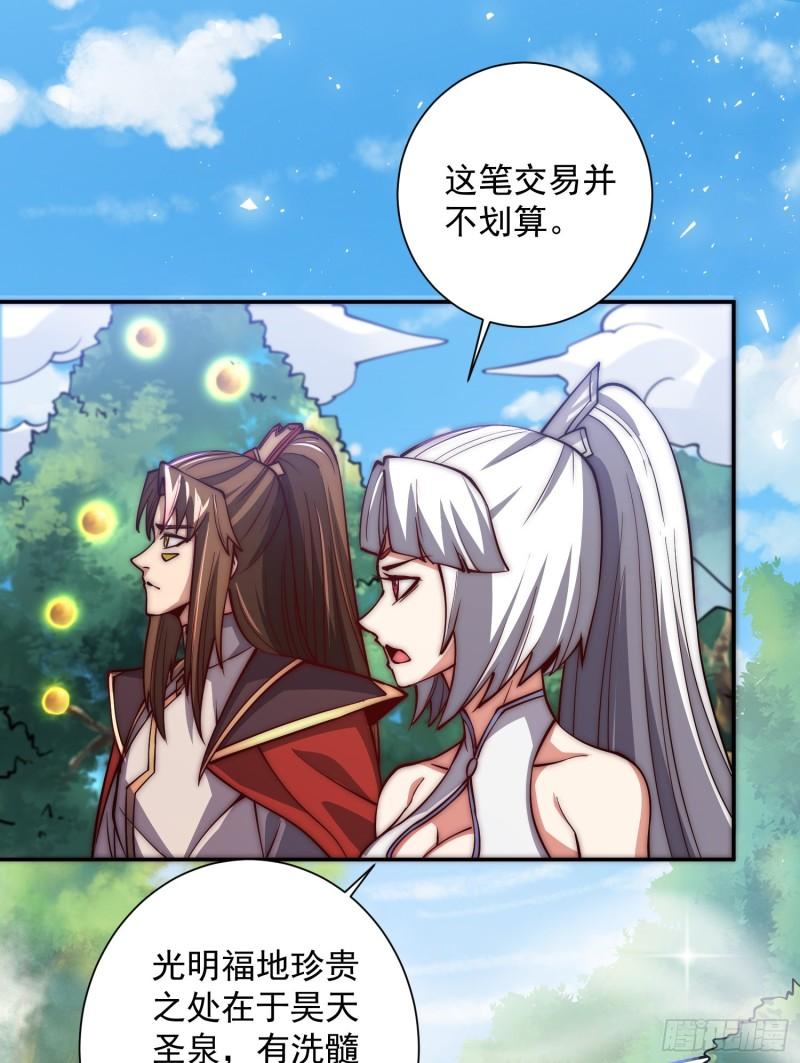 第313话 龙凤交缠7