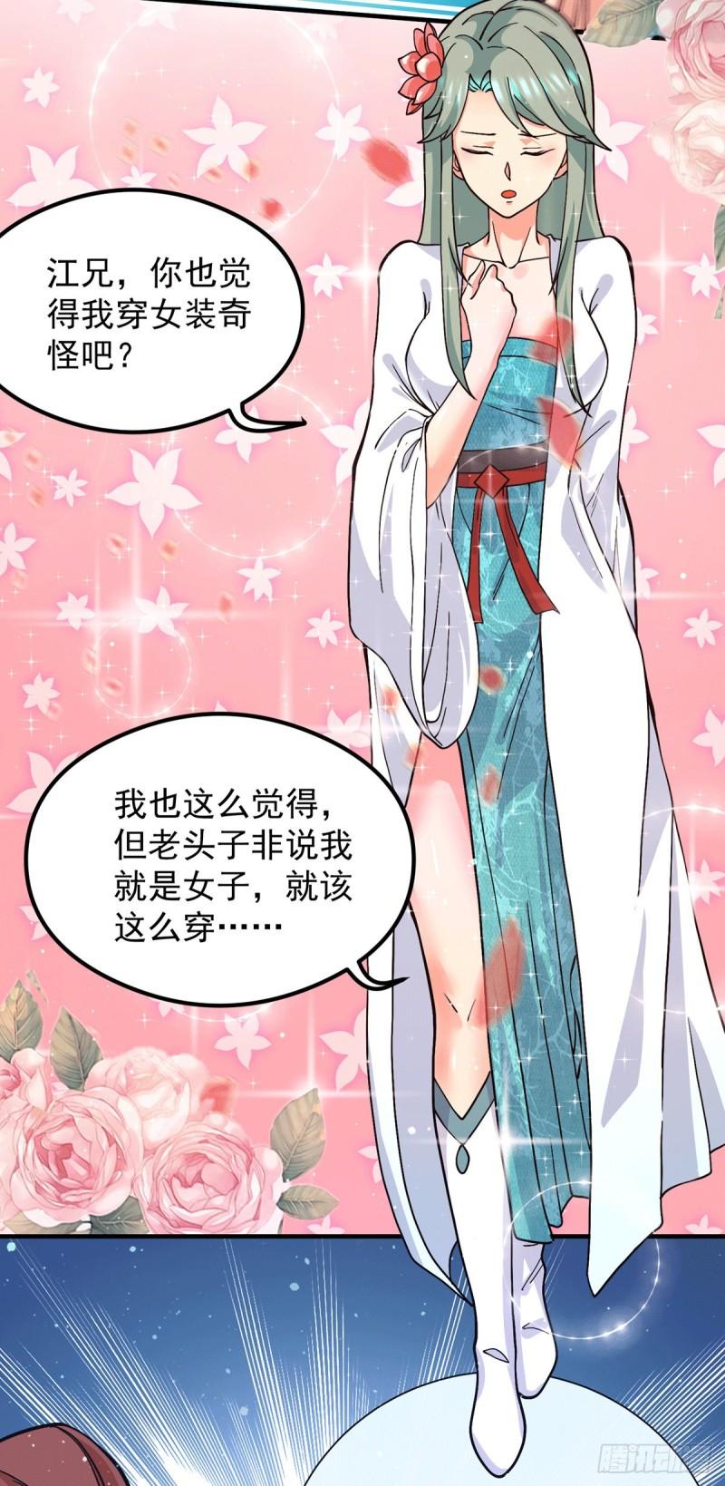 第127话 从不自恋只说事实2