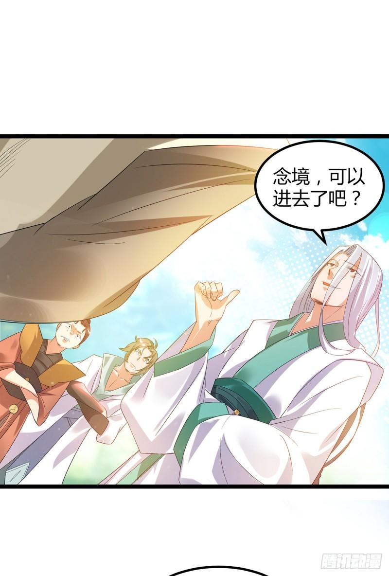 第26话 唉，什麽垃圾阵法？5