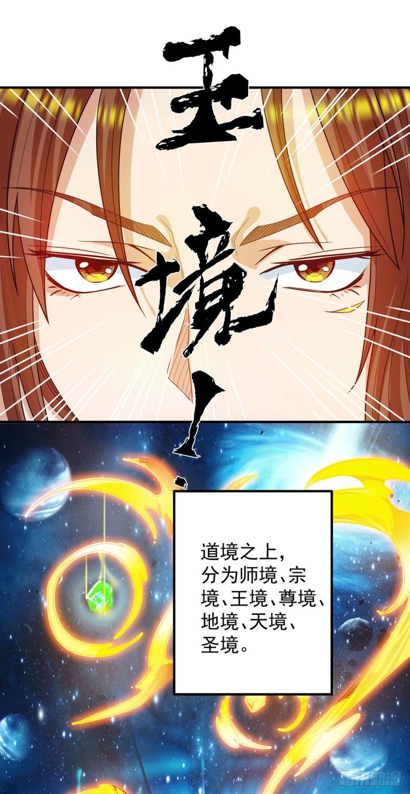 第91话 组团渡劫21