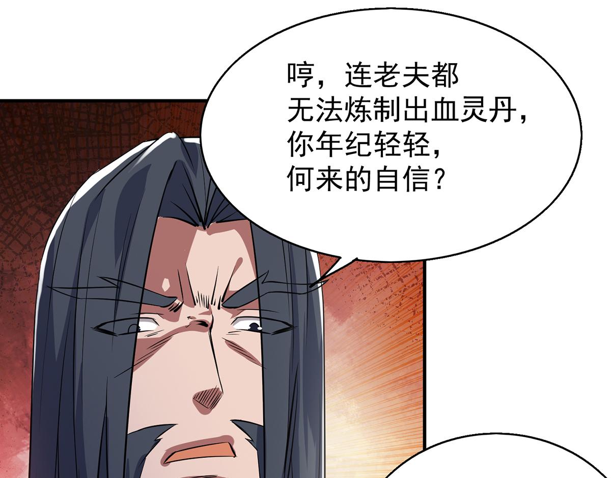 第5话 炉内生花！126