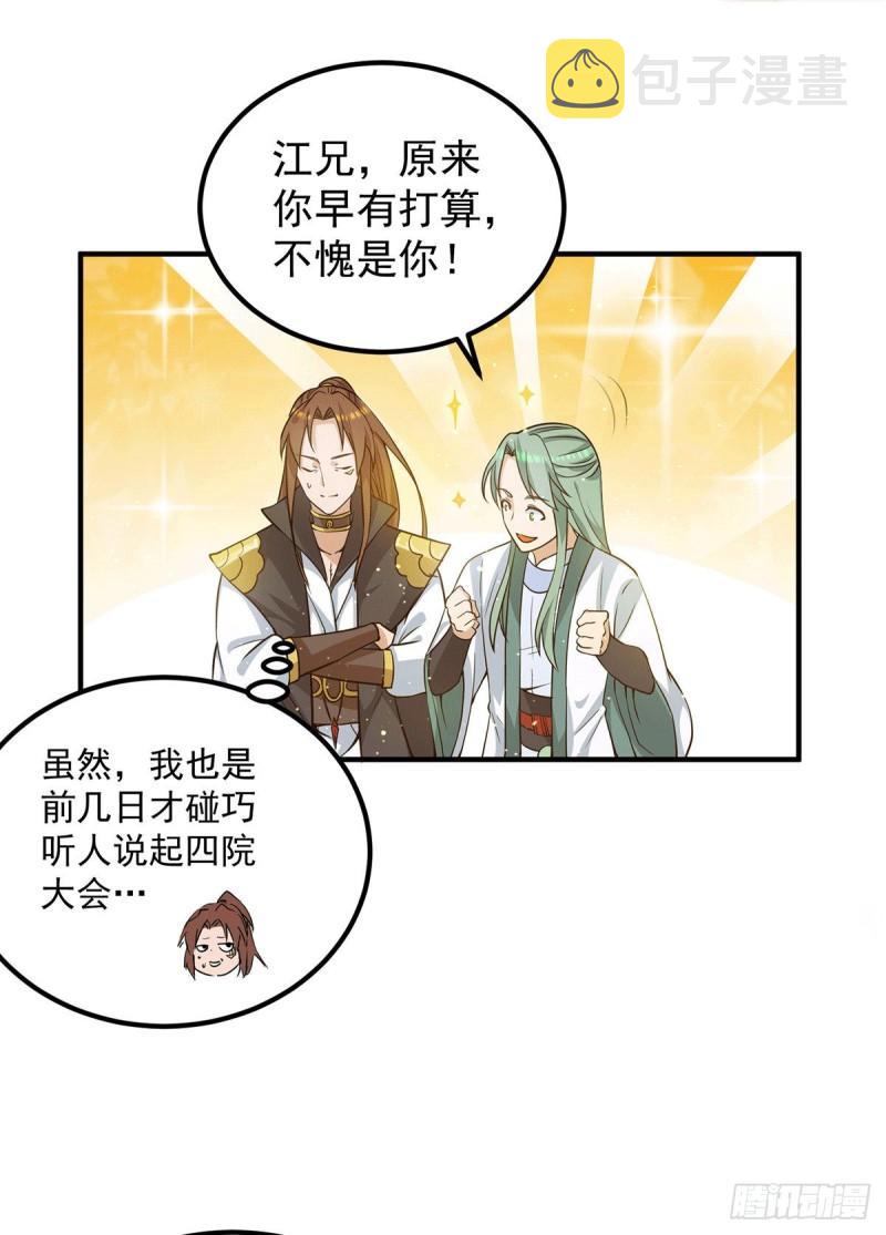 第106话 不听话就打屁屁10